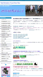 Mobile Screenshot of local-keiba.com
