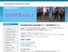 Tablet Screenshot of local-keiba.com